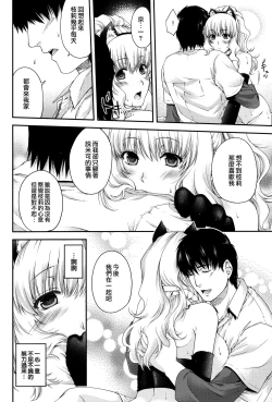 Page 56 of Chigiri to Musubi no Houteishiki - Equation of Chigiri & Musubi
