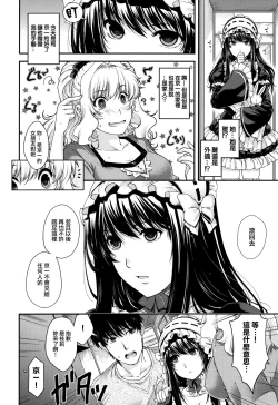 Page 60 of Chigiri to Musubi no Houteishiki - Equation of Chigiri & Musubi