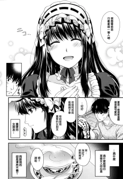 Page 64 of Chigiri to Musubi no Houteishiki - Equation of Chigiri & Musubi