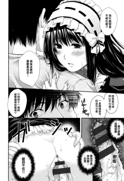 Page 74 of Chigiri to Musubi no Houteishiki - Equation of Chigiri & Musubi