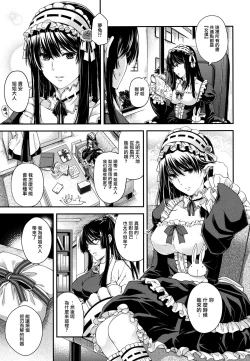 Page 85 of Chigiri to Musubi no Houteishiki - Equation of Chigiri & Musubi