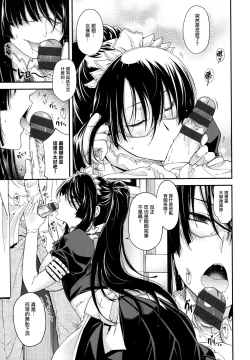 Page 91 of Chigiri to Musubi no Houteishiki - Equation of Chigiri & Musubi