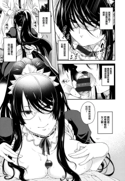 Page 93 of Chigiri to Musubi no Houteishiki - Equation of Chigiri & Musubi