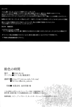 Page 26 of Ameiro no Jikan | Amber Times