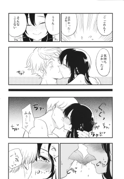 Page 21 of AcoPri Monogatari 2