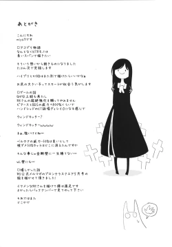 Page 28 of AcoPri Monogatari 2