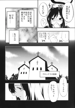 Page 9 of AcoPri Monogatari 2