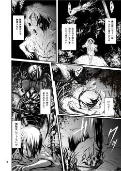 Page 4 of Kumo to Nie