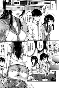 Page 3 of Kimi iro omoi