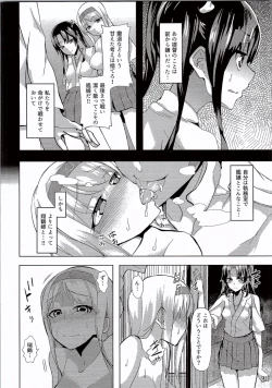 Page 3 of Gokousen no Ko Nandakara.