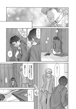 Page 13 of Natsume-kun no Kanojo