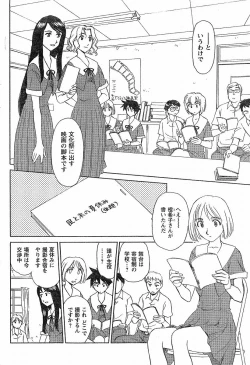 Page 101 of Nana No Iro + Prism -BonusChapter