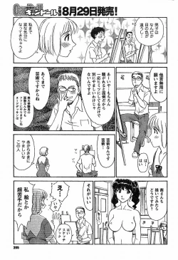 Page 106 of Nana No Iro + Prism -BonusChapter