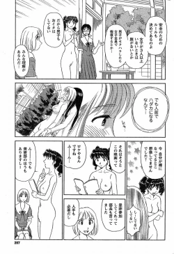 Page 108 of Nana No Iro + Prism -BonusChapter