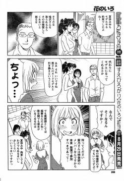 Page 109 of Nana No Iro + Prism -BonusChapter