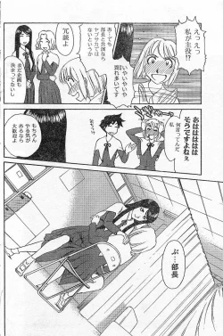 Page 10 of Nana No Iro + Prism -BonusChapter