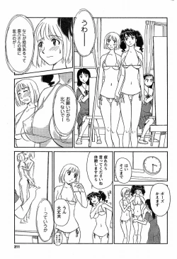 Page 112 of Nana No Iro + Prism -BonusChapter