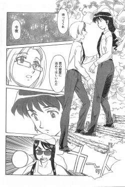 Page 121 of Nana No Iro + Prism -BonusChapter