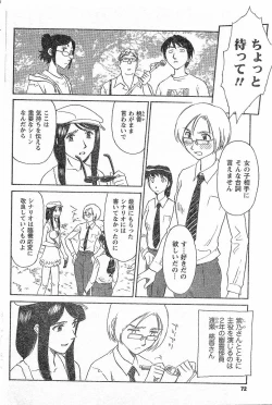 Page 123 of Nana No Iro + Prism -BonusChapter