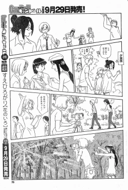 Page 126 of Nana No Iro + Prism -BonusChapter