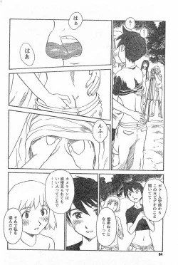 Page 135 of Nana No Iro + Prism -BonusChapter