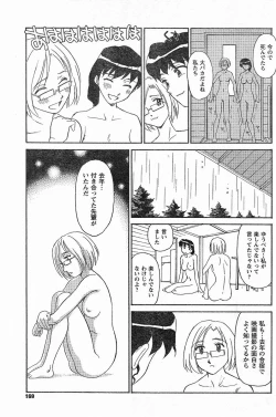 Page 148 of Nana No Iro + Prism -BonusChapter