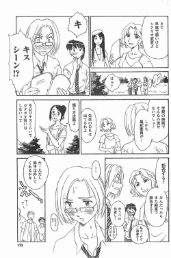 Page 152 of Nana No Iro + Prism -BonusChapter