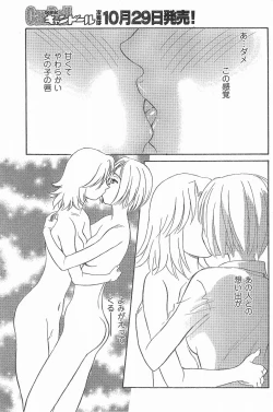 Page 154 of Nana No Iro + Prism -BonusChapter