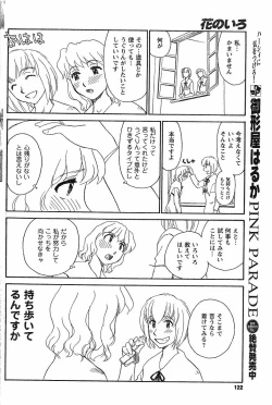 Page 169 of Nana No Iro + Prism -BonusChapter