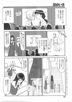 Page 185 of Nana No Iro + Prism -BonusChapter