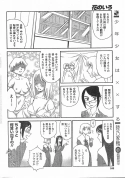 Page 189 of Nana No Iro + Prism -BonusChapter