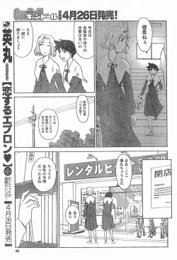 Page 25 of Nana No Iro + Prism -BonusChapter