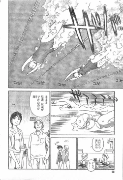 Page 28 of Nana No Iro + Prism -BonusChapter