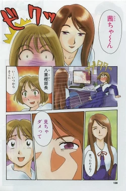 Page 4 of Nana No Iro + Prism -BonusChapter