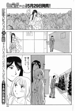 Page 58 of Nana No Iro + Prism -BonusChapter