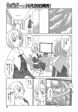 Page 62 of Nana No Iro + Prism -BonusChapter