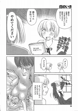 Page 65 of Nana No Iro + Prism -BonusChapter