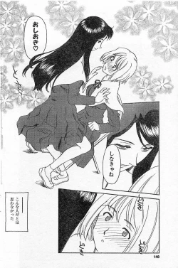 Page 6 of Nana No Iro + Prism -BonusChapter