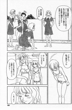 Page 90 of Nana No Iro + Prism -BonusChapter