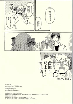 Page 17 of Rendezvous Show!!