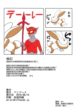 Page 18 of Kukkoro ka to Omoikiya Jitsu wa Soudemonai Hon