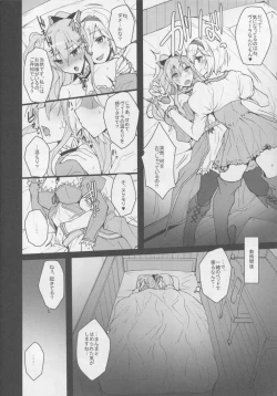 Page 3 of Vira Kairaku Choukyou Nisshi