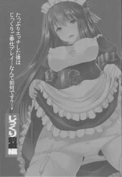 Page 20 of Hishokan Fusou to Maid-san Gokko Tappuri Honban Hen