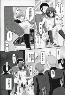 Page 32 of Roshutsu Shoujo Yuugi Go Kan