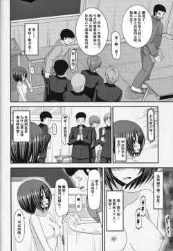 Page 42 of Roshutsu Shoujo Yuugi Go Kan