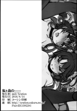 Page 26 of Onigashima no