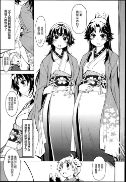 Page 5 of Onigashima no