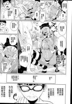 Page 19 of High Elf × High School Shuugeki Hen Toujitsu