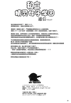 Page 36 of High Elf × High School Shuugeki Hen Toujitsu