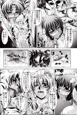 Page 9 of Goumon Kan Zen Tetsu Hen | Torture Dungeon - Full Metal Volume